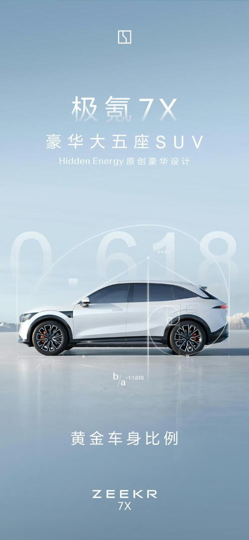 重庆222雪佛兰的品牌故事与传播，极氪X紧凑型SUV的时尚与科技